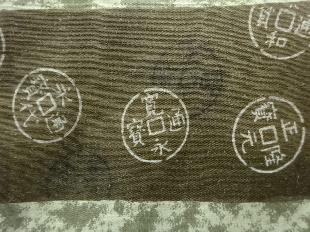 アンティーク　古銭模様男物長襦袢